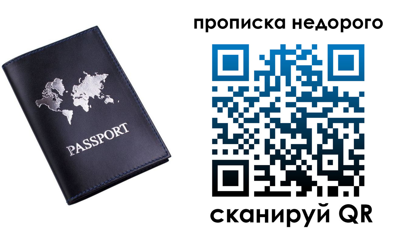 временная регистрация для школы в Чебаркуле