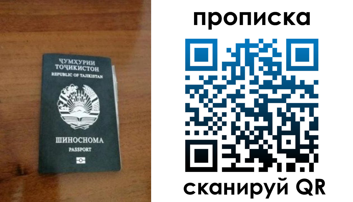 прописка законно в Чебаркуле