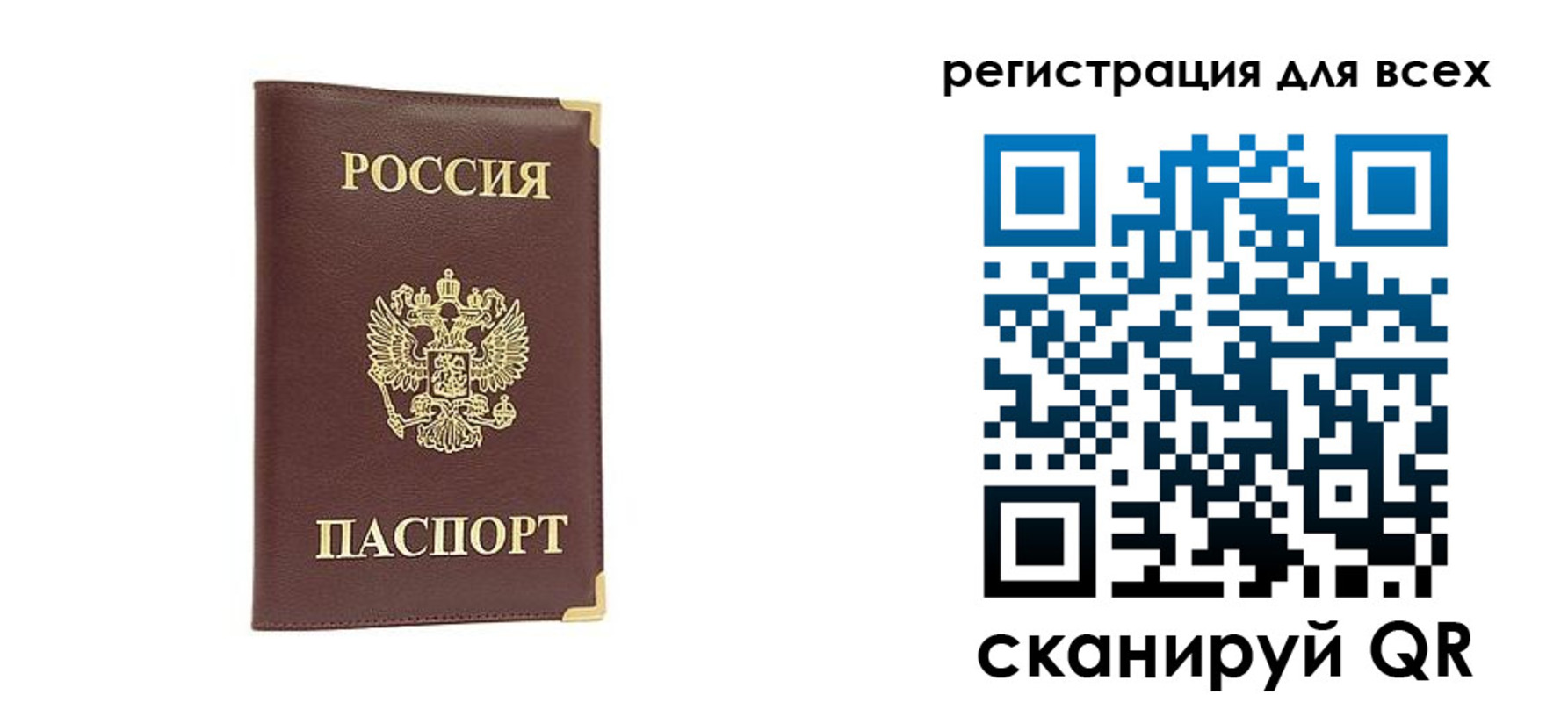 временная регистрация 2025 в Чебаркуле