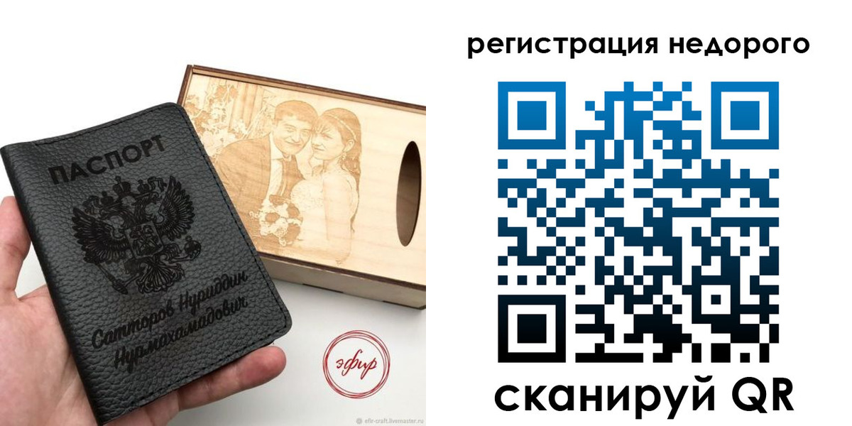 прописка для школы в Чебаркуле